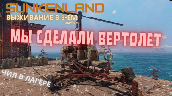 Это реально круто, выживание вышло на новый уровень?