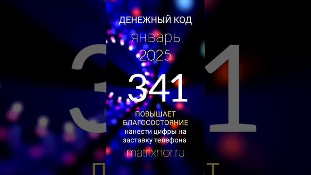 Нумеролог Юлия Нор. смотреть онлайн