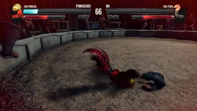 FC6 Петушиные бои