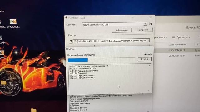 PCMflash и Сканматик 2про Чип-Тюнинг _ Митсубиши Оутлендр XL _ Прошивка Tun_E2 смотреть онлайн