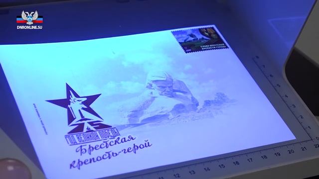 Спецгашение. Новые марки к 75-летию Великой Победы