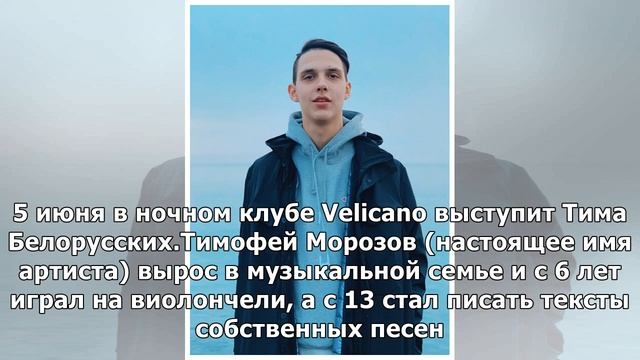 Тима Белорусских попал в рейтинг Forbes смотреть онлайн