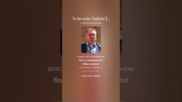 To the sailor Vladimir! -Вовке - моряку. Душевная [ surf-rock] смотреть онлайн
