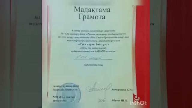 "Ең үздік репортаж" байкауына дайындаған лицей оқушыларының жұмысы смотреть онлайн