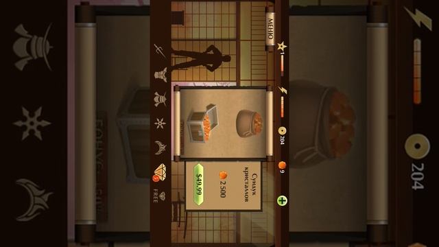 Как взломать шадоу файт без рут