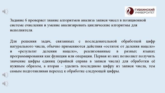 КК МИФ теория-Консультация_5 (Информатика) смотреть онлайн