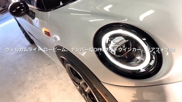 BMW MINI F56 LCI JCW ウェルカムライト ロービームOFF смотреть онлайн