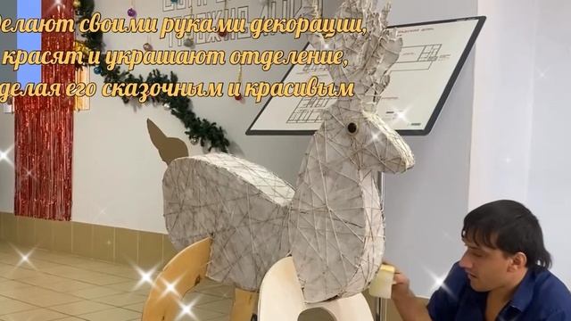 Новый год к нам мчится. ГБССУ СО ГПВИ "Волгоградский ПНИ" смотреть онлайн