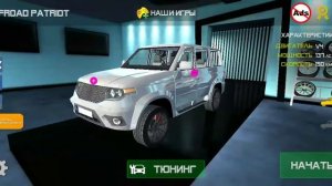 Я играю в симулятор УАЗа патриота