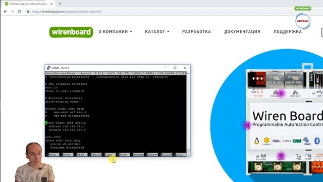 Видеоурок 02 - Wirenboard "Подключение к компьютеру и инструменты работы" смотреть онлайн