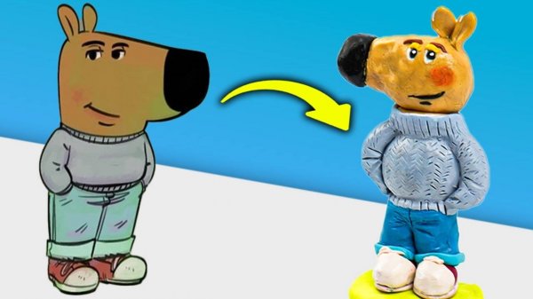 Лепим Чиллового Парня (CHILL GUY) из Пластилина!