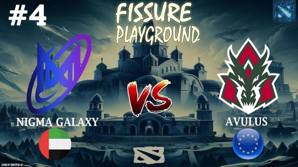 СМОЖЕТ ЛИ МИРАКЛ ИСПРАВИТЬ СИТУАЦИЮ НА ШЕЙКЕРЕ?! | Nigma vs Avulus #4 (BO5) FISSURE Playground 2025