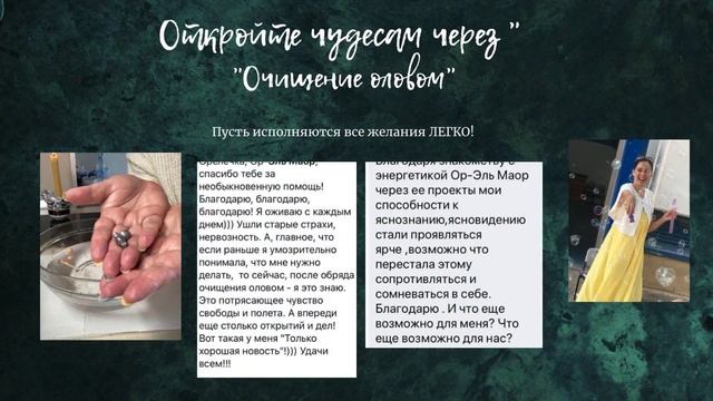 Тайны шамана. Приходите, будет интересно! смотреть онлайн