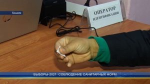 СОБЛЮДЕНИЕ САНИТАРНЫХ НОРМ