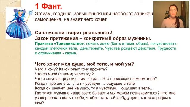 Игра - тренинг "Мои идеальные отношения" смотреть онлайн