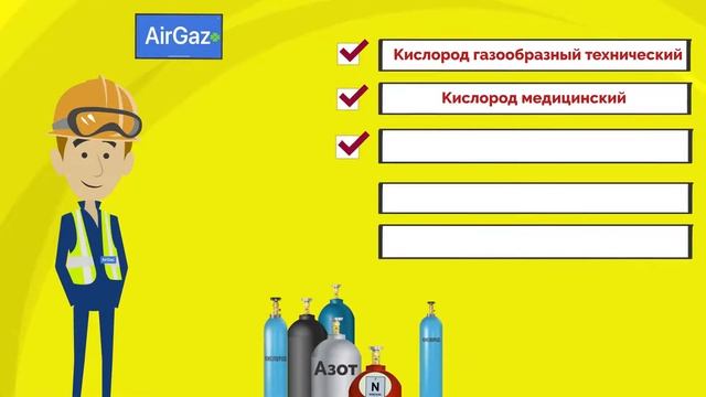 О компании AirGaz смотреть онлайн