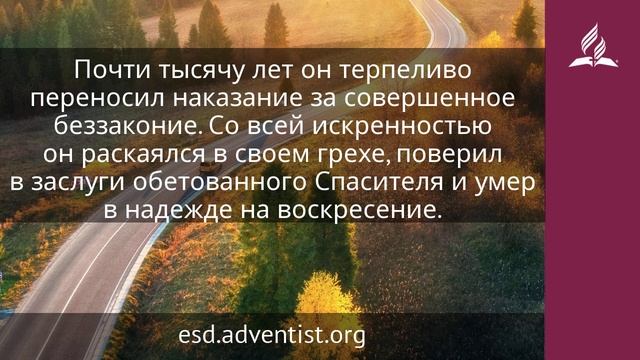 11 декабря 2024. Возвращение Адама. Возвращение домой | Адвентисты смотреть онлайн