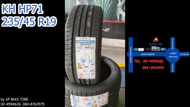 GLA250 เปลี่ยนยาง KUMHO HP71