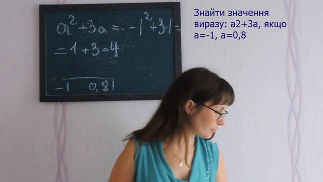 вирази алгебра 7 клас смотреть онлайн