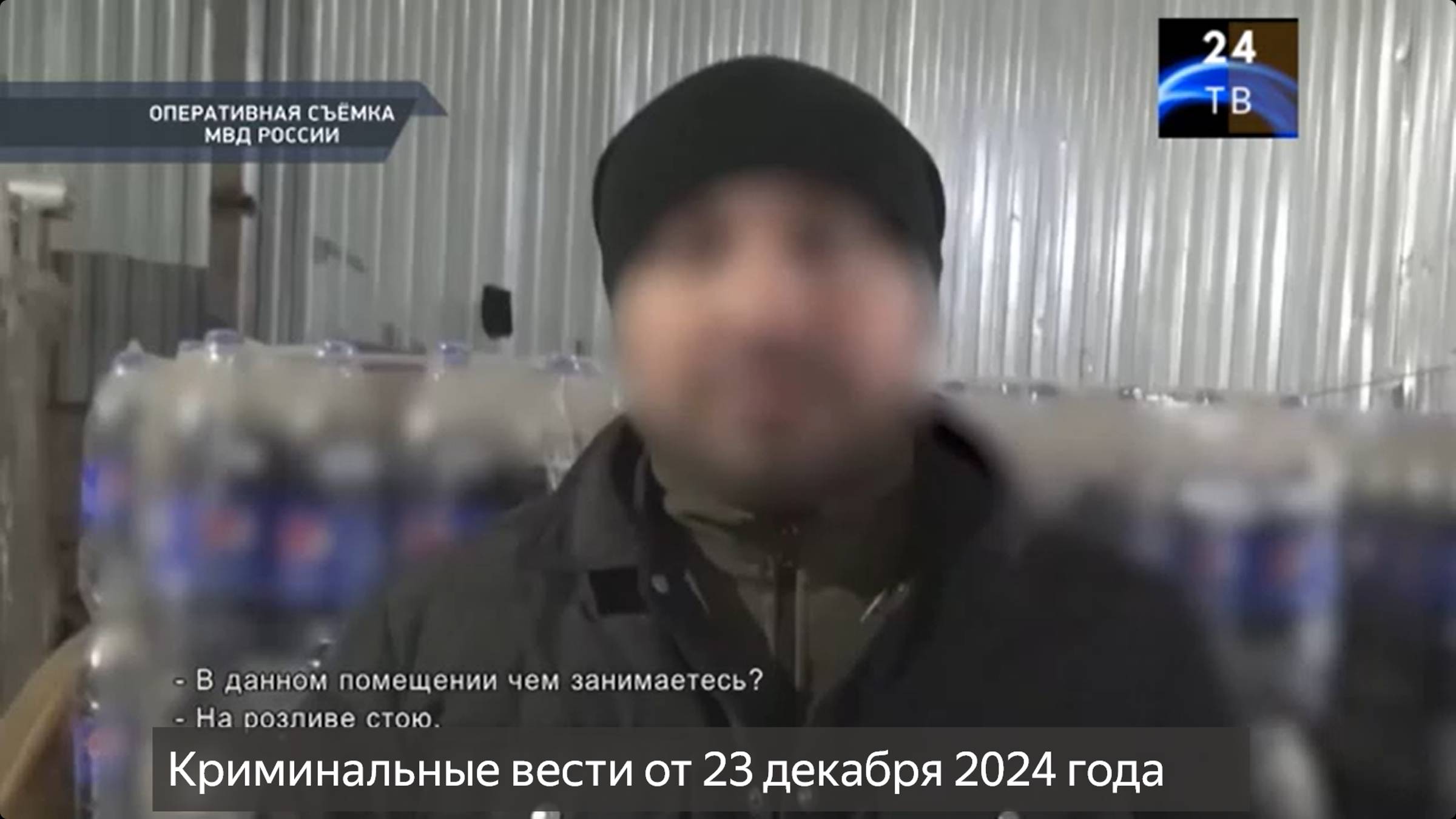 Петровка 38 выпуск от 23 декабря 2024 года смотреть онлайн