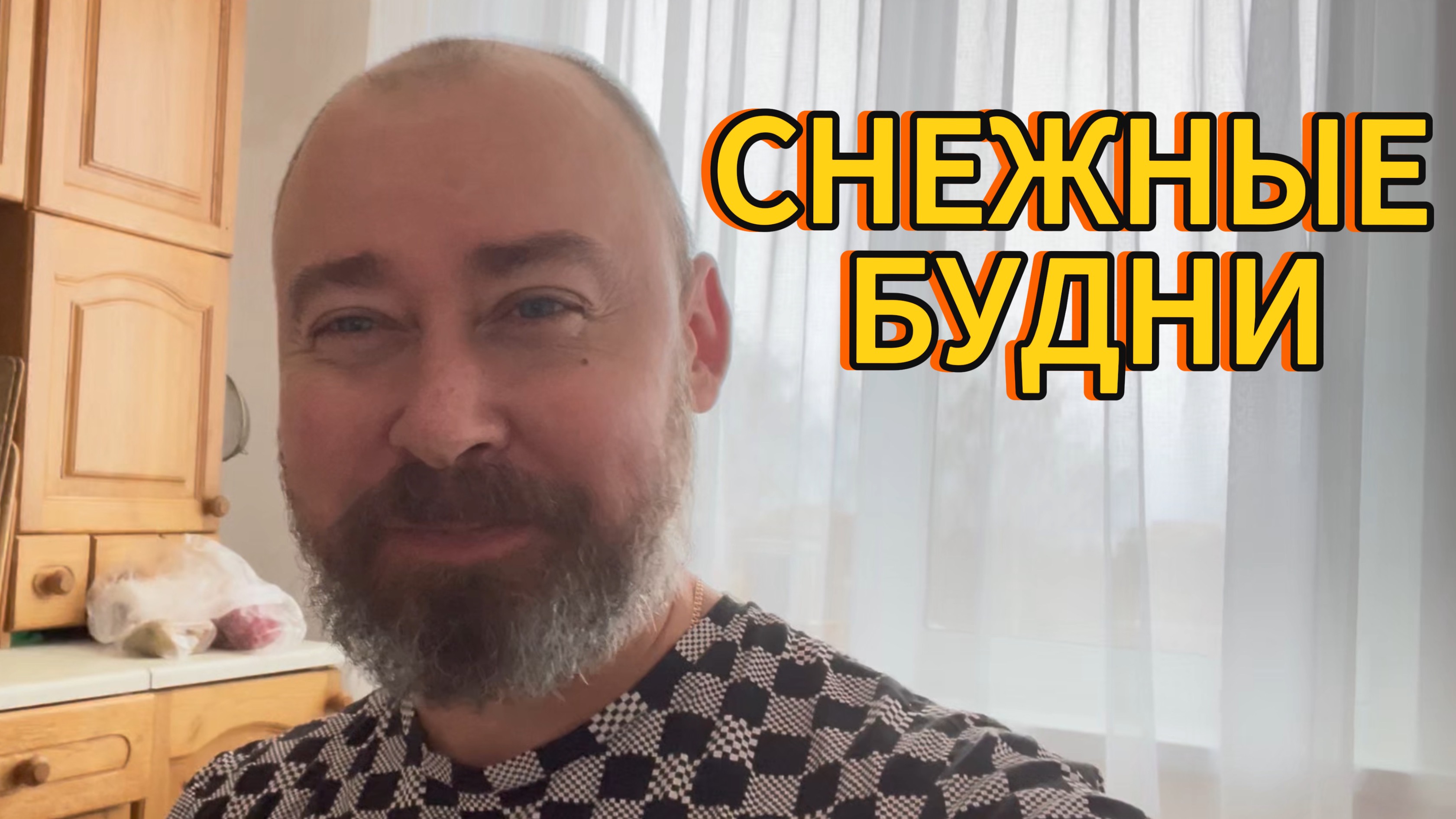 Зимние будни в России. Ответы на ваши вопросы смотреть онлайн