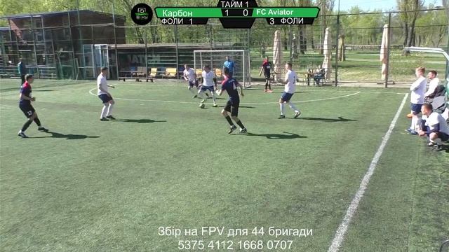 ФК «Карбон» vs FC Aviator смотреть онлайн