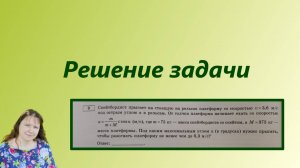 Задача 9.
Типовые экзаменационные варианты ЕГЭ профиль под редакцией И.В. Ященко
Вариант 6 из 36.