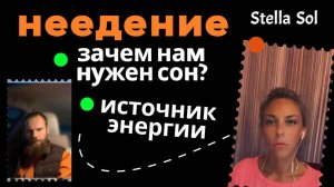 ОТ СЫРОЕДЕНИЯ ДО НЕЕДЕНИЯ #неедение #малоедение #сыроед #саморазвитие #неед #праноед