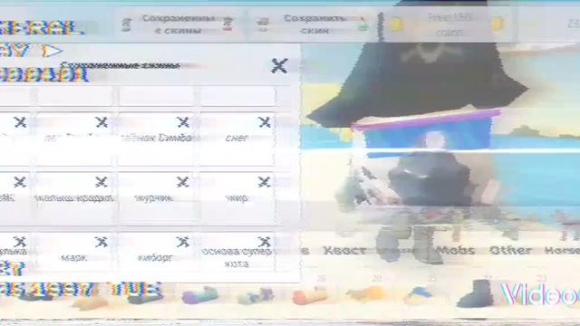 мои старые скины смотреть онлайн