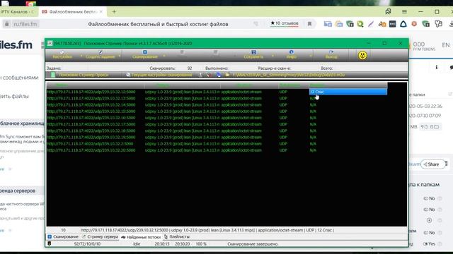 Редактор наименования каналов смотреть онлайн