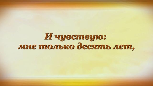ДЕТСТВО Иван Бунин смотреть онлайн