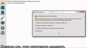 Программирование ключа FORScan Ford.mp4