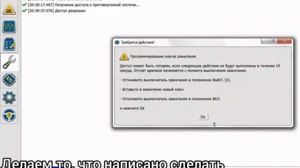 Программирование ключа FORScan Ford.mp4