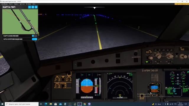 MFS 2020 Airbas A320 Neo. Москва(Домодедово Uuee) - Пермь (USPP)