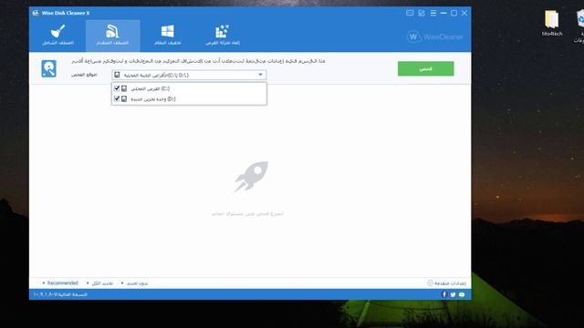 طريقة تحميل وتثبيت برنامج وايز ديسك كلينر | wise disk cleaner علي نظام ويندوز 10 смотреть онлайн