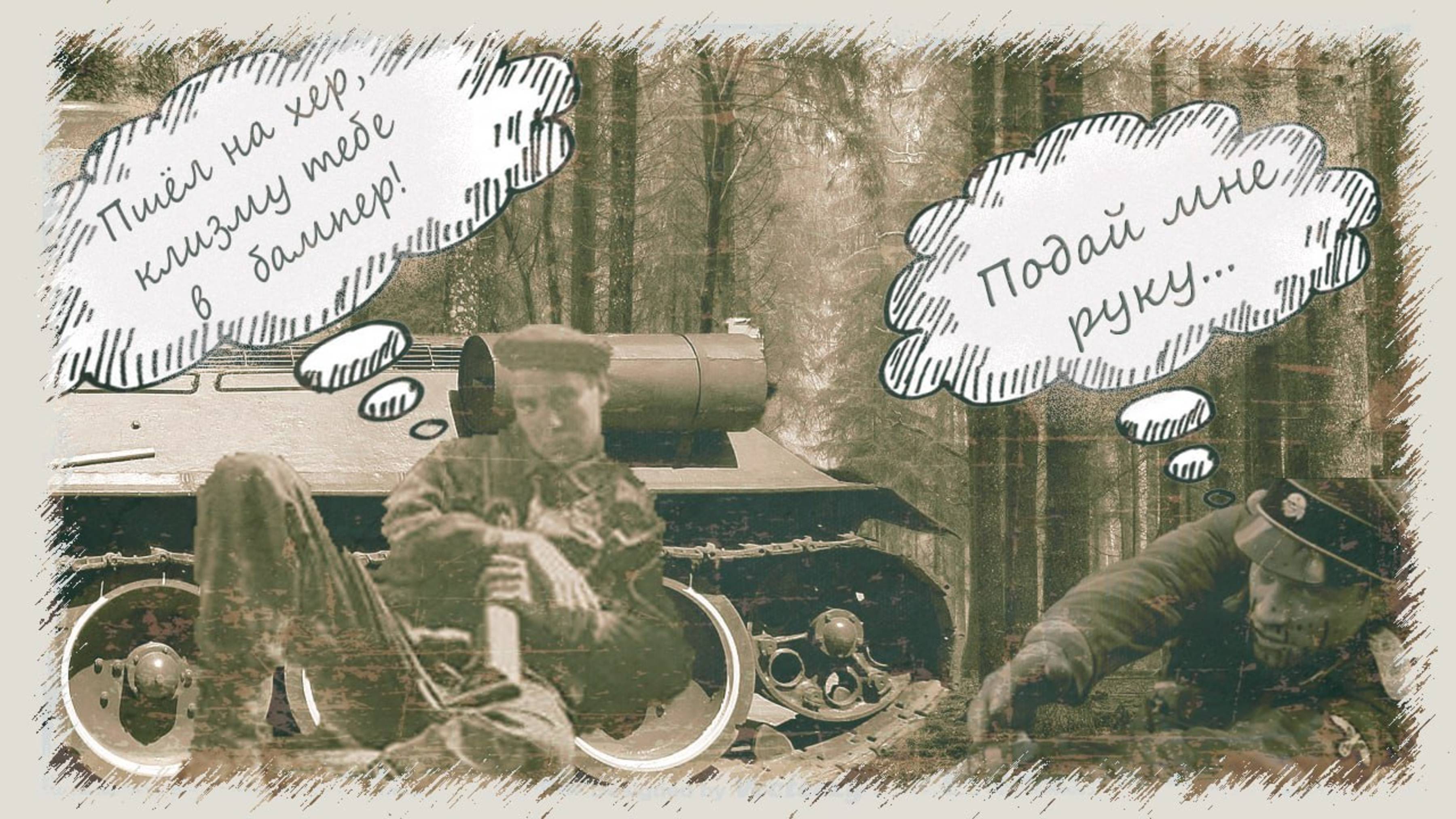 [BadComedian] - Т-34 (Притяжение нацистов)Реакция смотреть онлайн