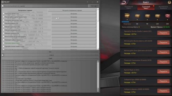 Puzzle and Survival_Инструкция по использованию бота