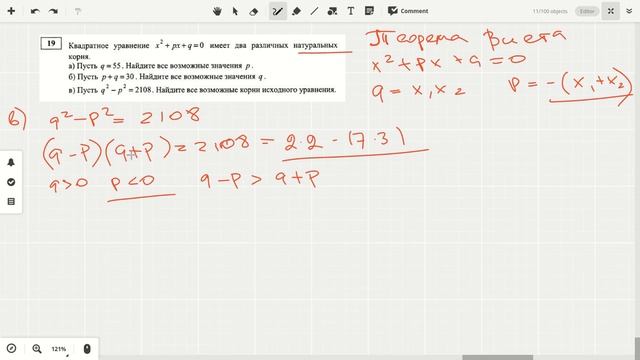 19 задача ЕГЭ математике, 2019 год смотреть онлайн