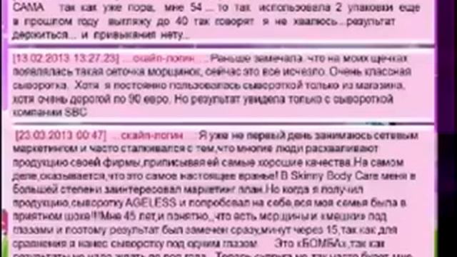 SkinnyBodyCare Т Совяк Сыворотка Ageless 14 04 2013 смотреть онлайн