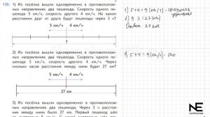 Задание №130 Страница 35. Математика 4 класс Моро Учебник Часть 2. ГДЗ. Деление на числа оканчивающ