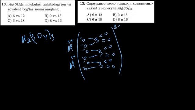 13-test kimyoviy bog`lanish Тест 13 Химическая связь смотреть онлайн