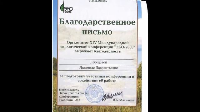 Портфолио, Лебедева Л Л смотреть онлайн