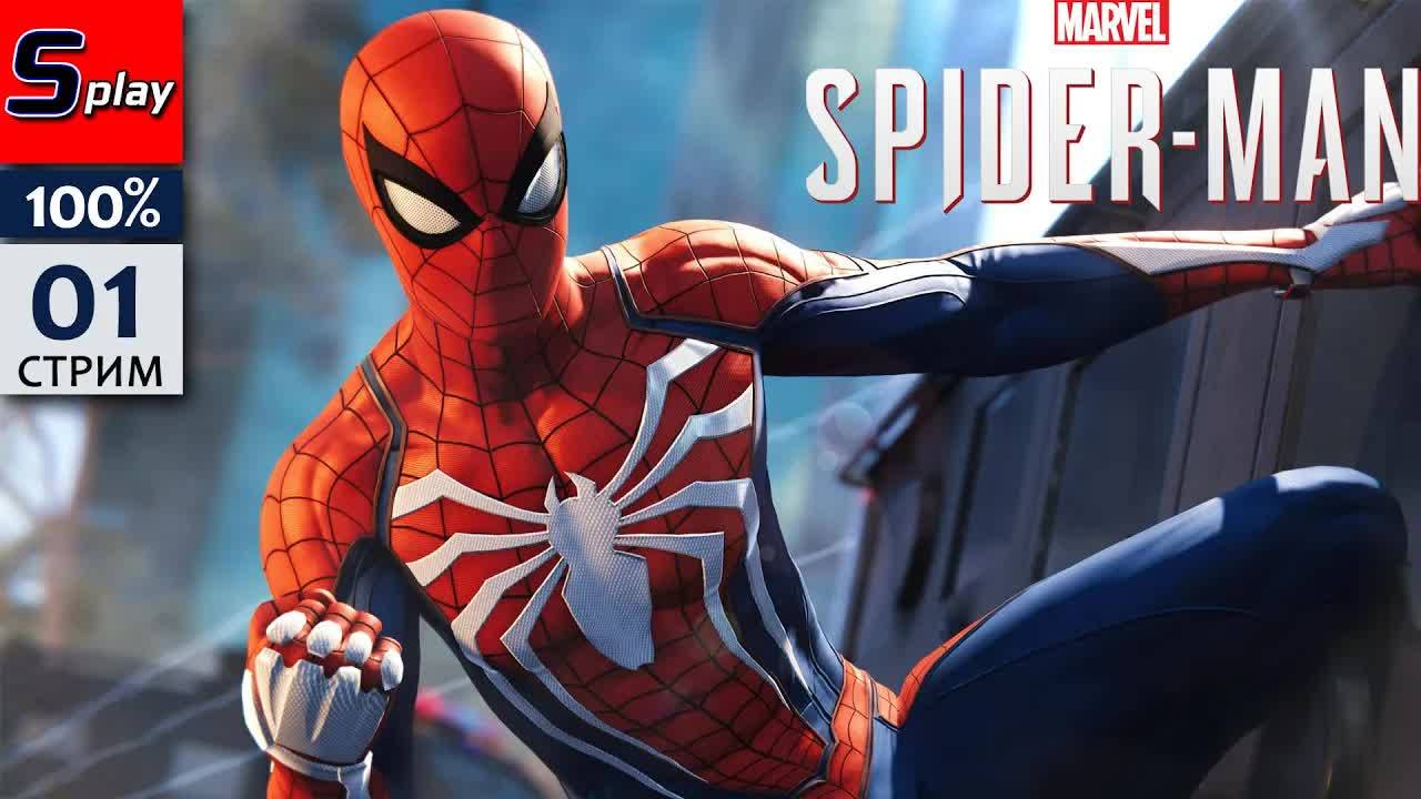 Marvel Spider-Man на 100% - [01] смотреть онлайн