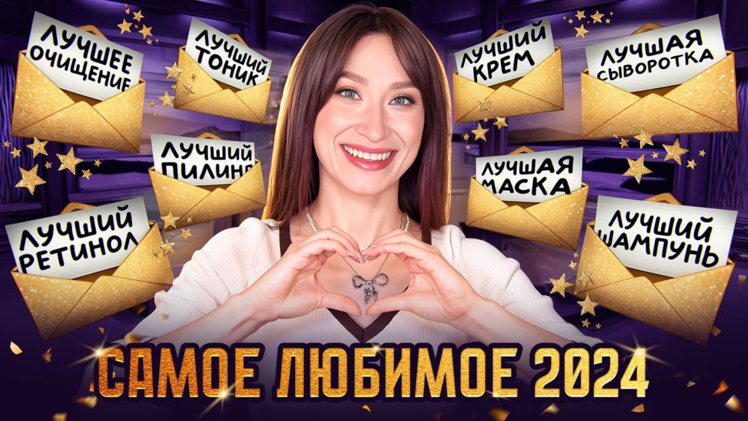 Номинации ЛУЧШИЕ 🏆 Один продукт в каждой категории.mp4 смотреть онлайн