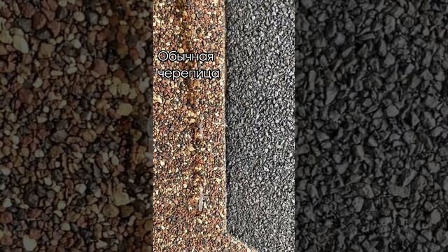 TEGOLA UNICA – с водоотталкивающими свойствами!