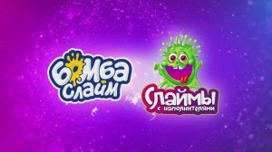 БОЛЬШОЙ НАБОР СЛАЙМОВ || БОМБА СЛАЙМ 45 ПРЕДМЕТОВ