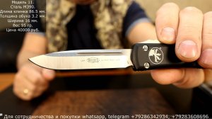 Легендарные складные ножи. Оригиналы. Распродажа. Выпуск 175.  Магазин Боевой Варяг.