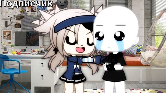 ☂︎Meme•Невеста•Gacha Life•By Vanilla☂︎ смотреть онлайн