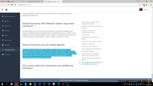 Отзыв о партнерской медиасети Irbis Network Scale lab affiliate смотреть онлайн