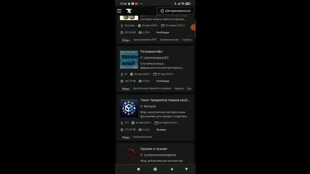 Что за страшные моды для minecraft? Какие? Где скачать? Есть ли на телефон? Где на телефон скачать? смотреть онлайн